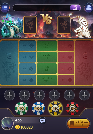 Dragon And Tiger Fight